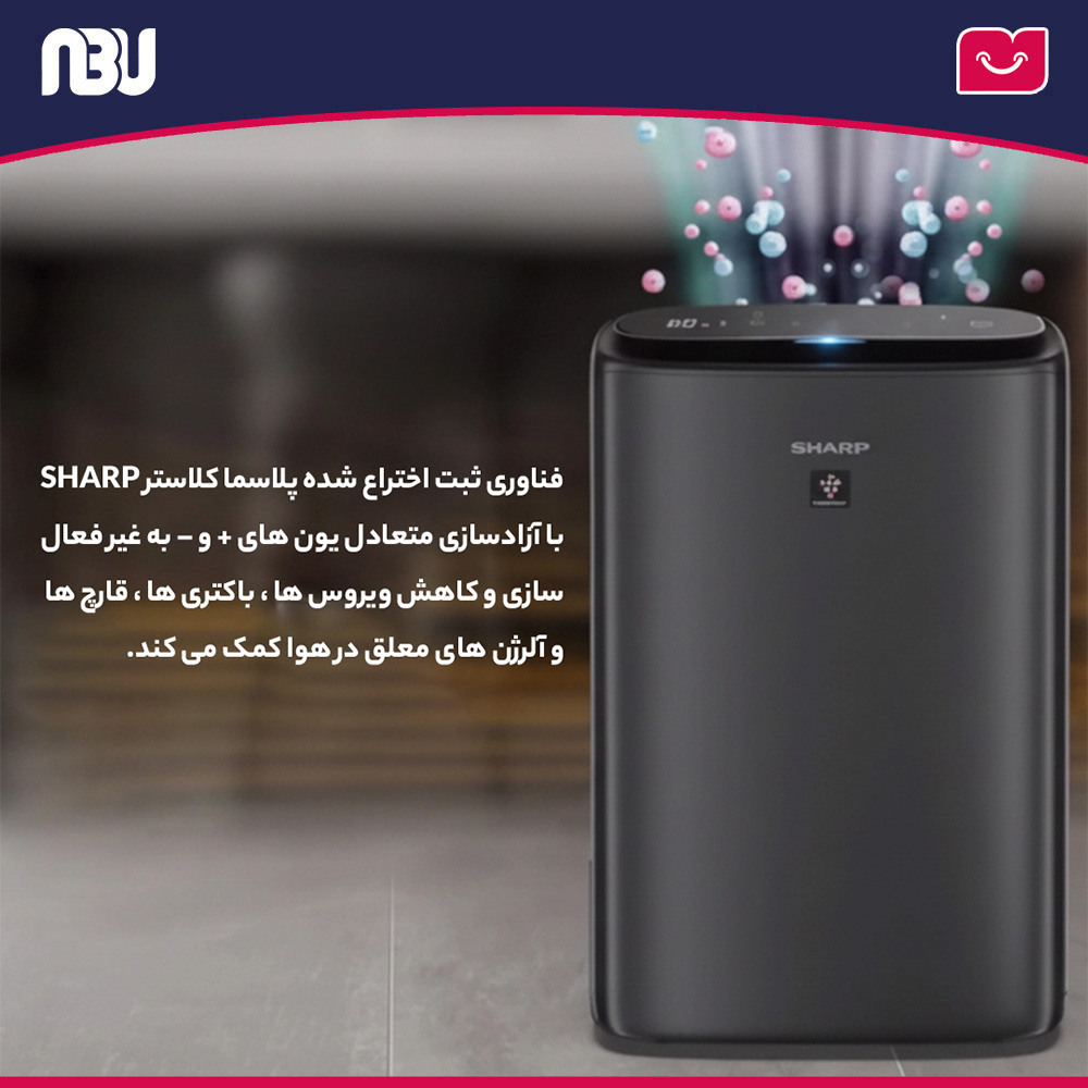 دستگاه تصفیه هوا شارپ مدل KI-N50SA-H